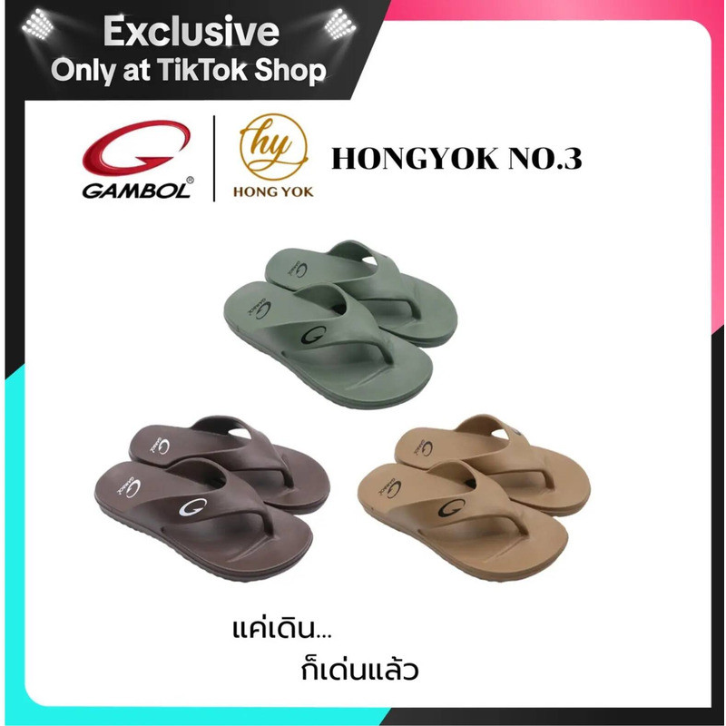GAMBOL แกมโบล รองเท้าแตะหนีบชาย รุ่น Gm41140