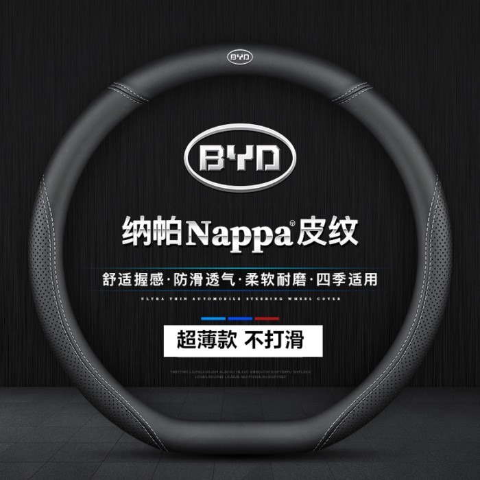 BYD Qin DM-i เพลง Pro เพลง MAXplus Tang F3 E2 Su Rui E5 หยวน S7 Han S6 หนังพวงมาลัย