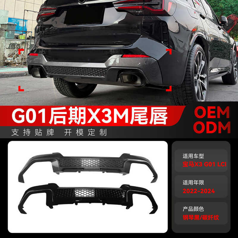 เหมาะสําหรับ 2022-2024 BMW X3 G01 LCI M Sport X3M Tail Lip สปอยเลอร์ด้านหลังการปรับเปลี่ยนชิ้นส่วน