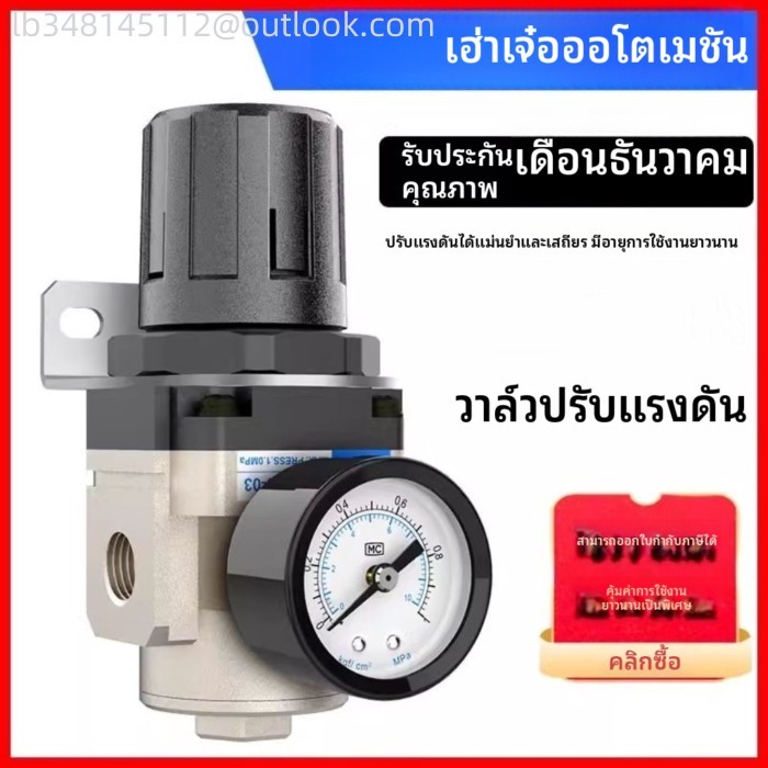 วาล์วลดความดันอากาศ AR2000-02/AR3000-03/AR4000-04/-06/AR5000-10