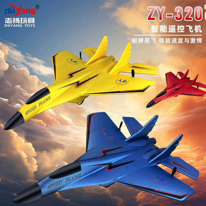 ZY-320 รีโมทคอนโทรลเครื่องบินเครื่องร่อน MiG เครื่องบินรุ่น Foam Fighter เด็ก Shock-Resistant ปีกคงท