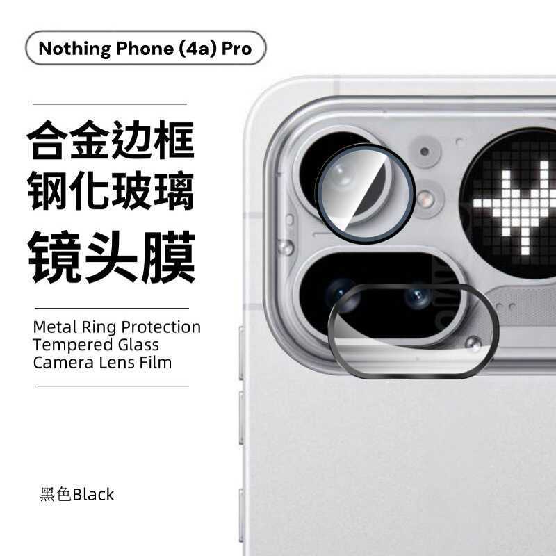 เหมาะสําหรับ NothingPhone4apro ฟิล์มกันรอยกล้องกรอบโลหะแก้ว Eagle Eye ฟิล์มเลนส์แบบรวมทุกอย่าง