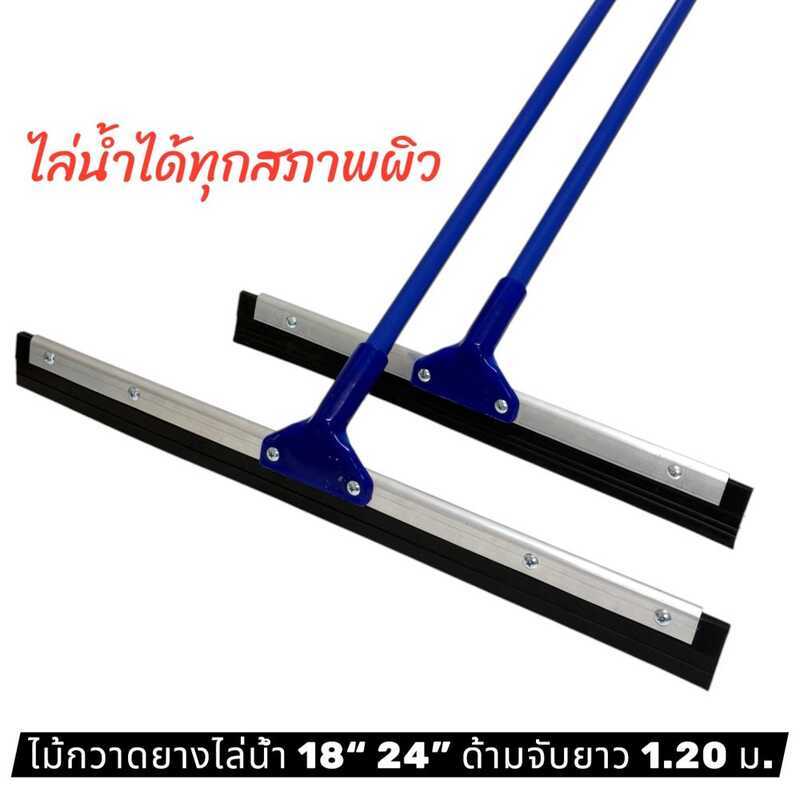 Water-Repellent Rubber Broom, Size 18 Inches And 24 Inches, Handle Length 120 Cm. (Price Per Piece)