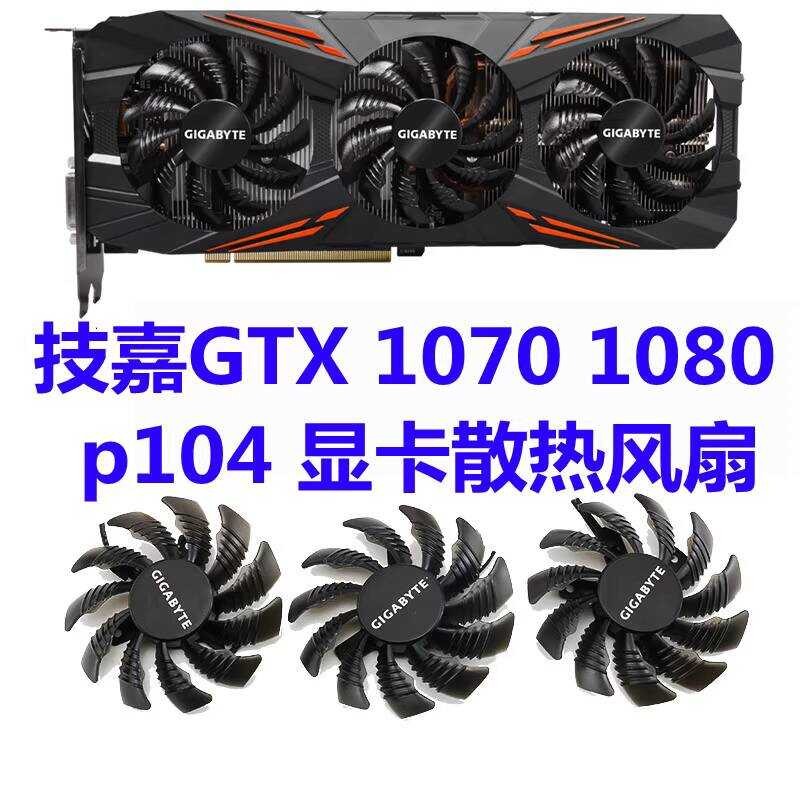 Gigabyte GTX580ti 980ti 1070ti 1080ti 970 960 1060 RX 580 พัดลมการ์ดกราฟิก