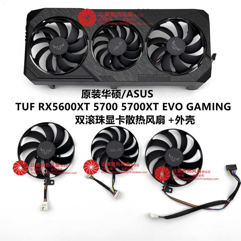 เคสพัดลมกราฟิก ASUS/ASUS TUF RX5600XT 5700 5700XT EVO GAMING ดั้งเดิม