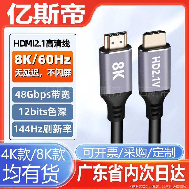 Hdmi HD Cable Network Set-Top Box with TV Cable Jukebox Notebook External Display 3m 10m chenl2