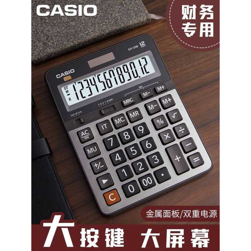 Casio GX-120S เครื่องคิดเลขคอมพิวเตอร์ธุรกิจสํานักงานขนาดใหญ่สไตล์ใหม่ GX-120B เครื่องคิดเลขเสียงการ