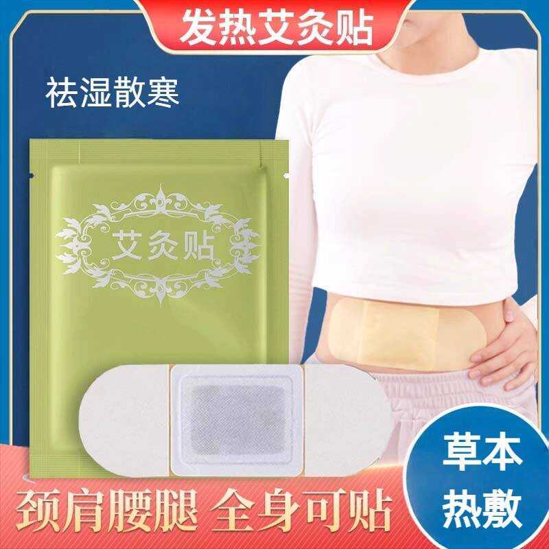 Qi Moxibustion Patch ความร้อนเอวกระดูกสันหลังส่วนคอ Sanfu Wormwood Hot Moxibustion Patch ลดน้ําหนัก 