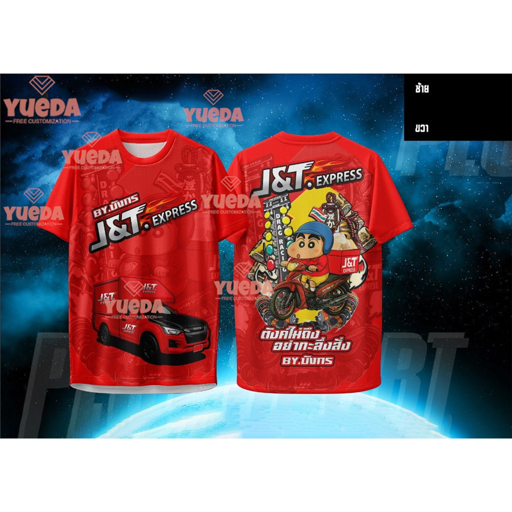 เสื้อยืดสีแดงลาย "รถกระบะ J&T"