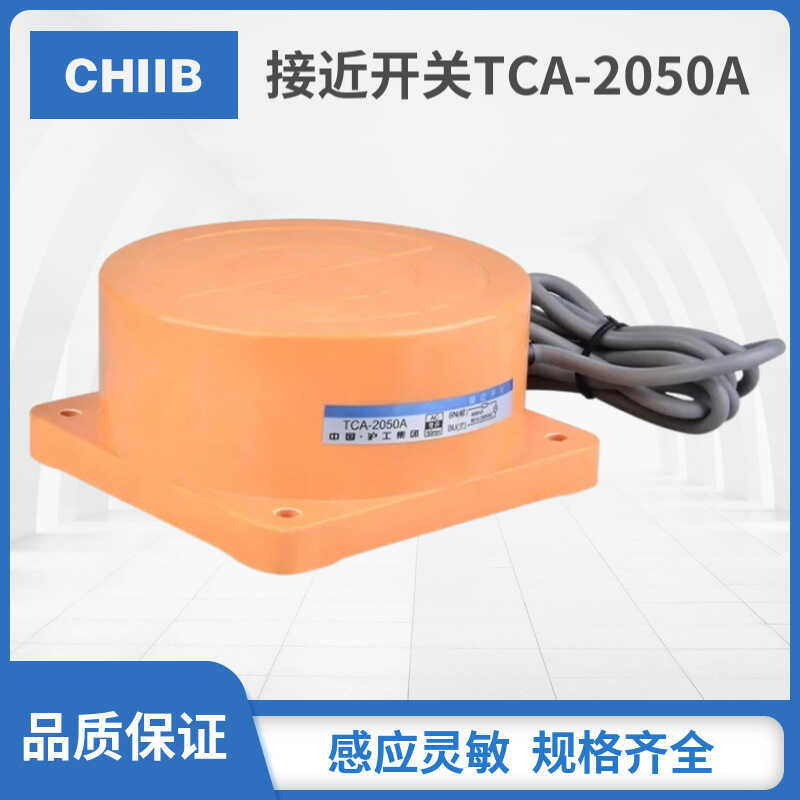 Hugong Disc-Shaped Proximity Switch TCA-2050A AC 220V Two-Wire ปกติเปิดเซ็นเซอร์ Induction 50 มม.