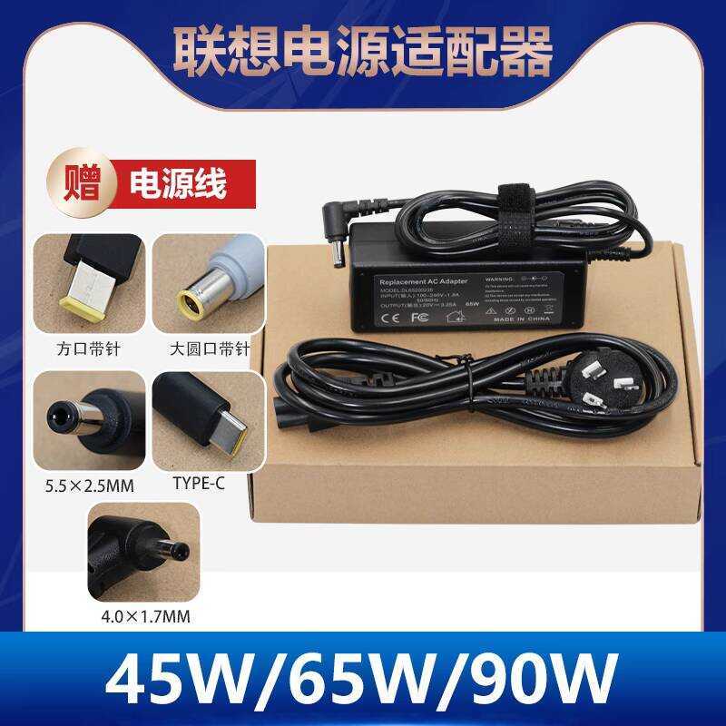 เหมาะสําหรับคอมพิวเตอร์ Lenovo S435 Y4 Y410P G450LX G460EX G460AY แหล่งจ่ายไฟ 20V3.25A