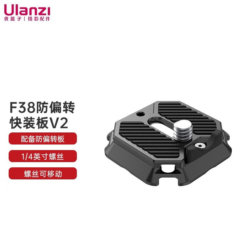 Ulanzi Falcon Quick Release Plate F38 FALCAM Quick Release Kit กระเป๋าเป้สะพายหลังสายคล้องไหล่กล้อง 