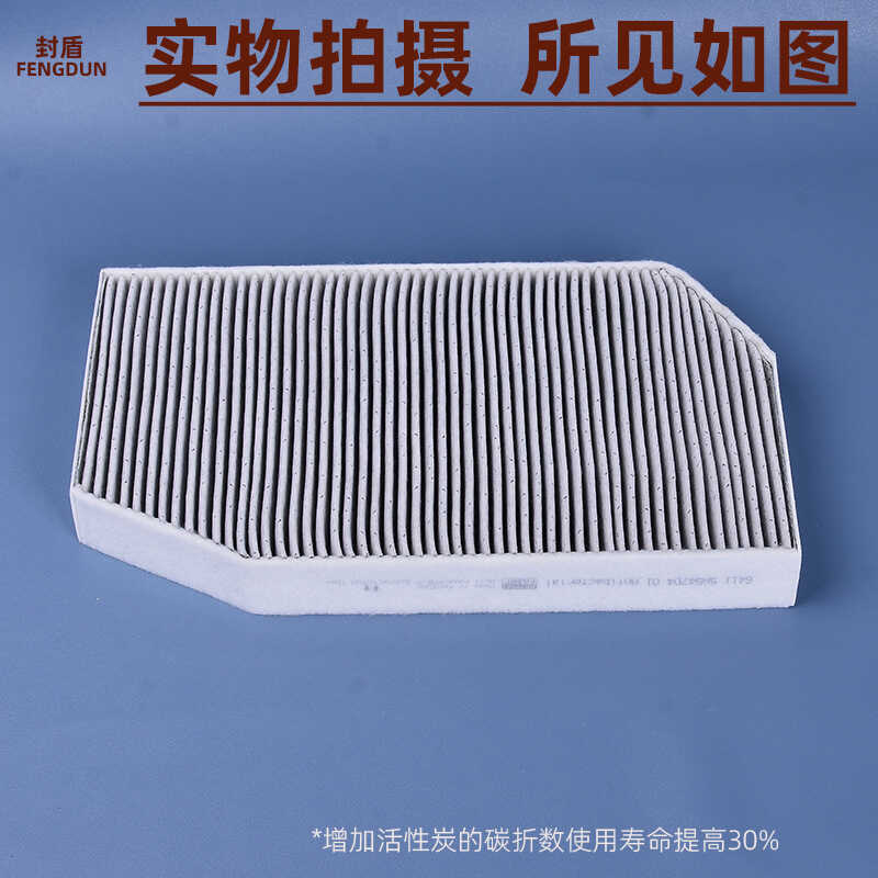 เหมาะสําหรับ BMW-Ma 7 Series G70 ยี่ห้อใหม่ 735li 745li เครื่องปรับอากาศกรองเครื่องปรับอากาศตาราง M7