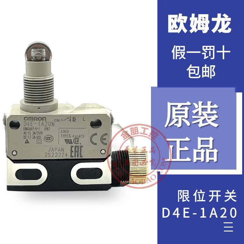 ยิงจริง❤ แฟชั่นต้นฉบับญี่ปุ่น D4E-1A20N Micro Switch 1B20N Limit Itinerary Switch ปลอมหนึ่งโทษสิบ 7b