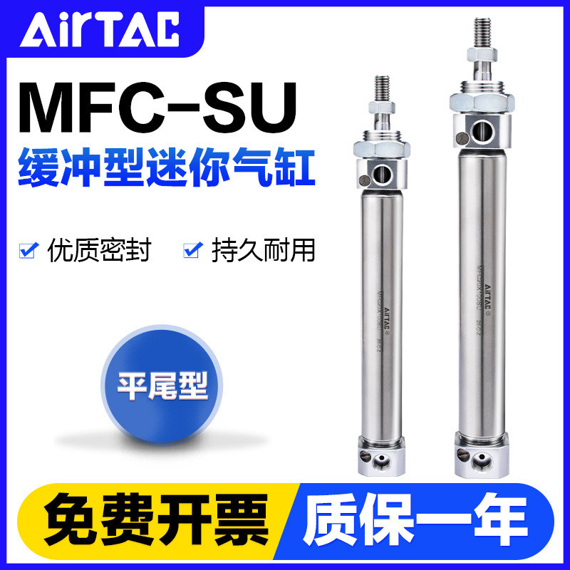 ใหม่เบาะสแตนเลสมินิกระบอก MFC20X25SU 25X50SU 32X100SU 51a
