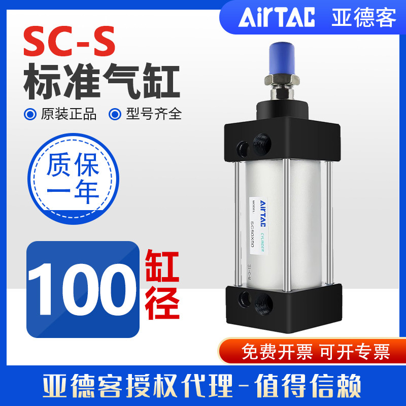 สินค้าขายดี❤ Leisure Yadeke SC100 Pneumatic Series กระบอกมาตรฐานแม่เหล็กประเภท SC100X25X50X75X100X12