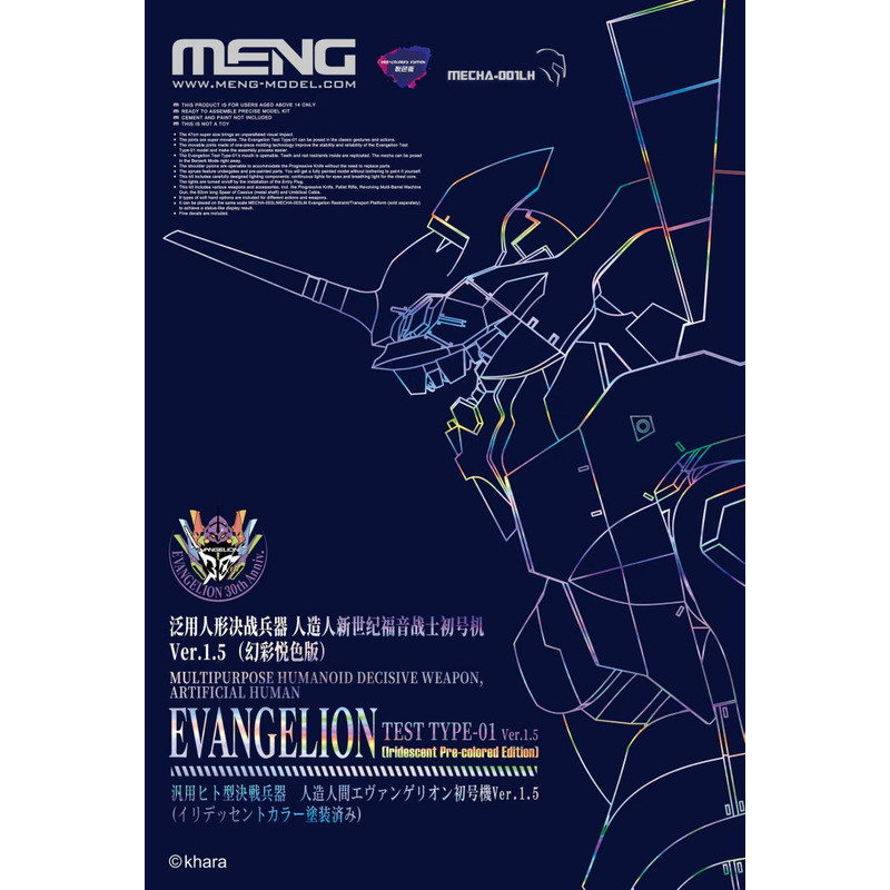 Meng Model MECHA-001LH Multipurpose Humanoid Decisive Weapon, Artificial Human Evangelion Static mo