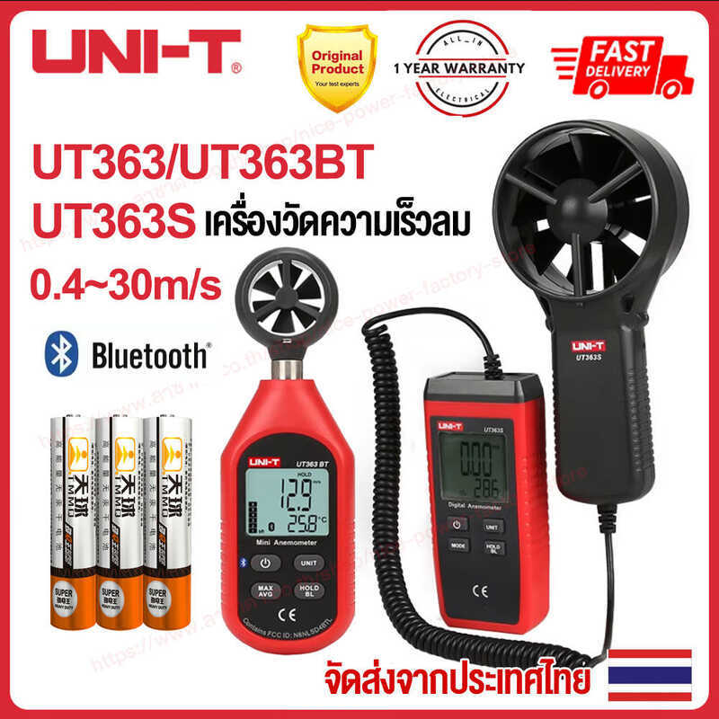❤ Uni-T Ut363 Ut363bt / Ut363s Mini And Split