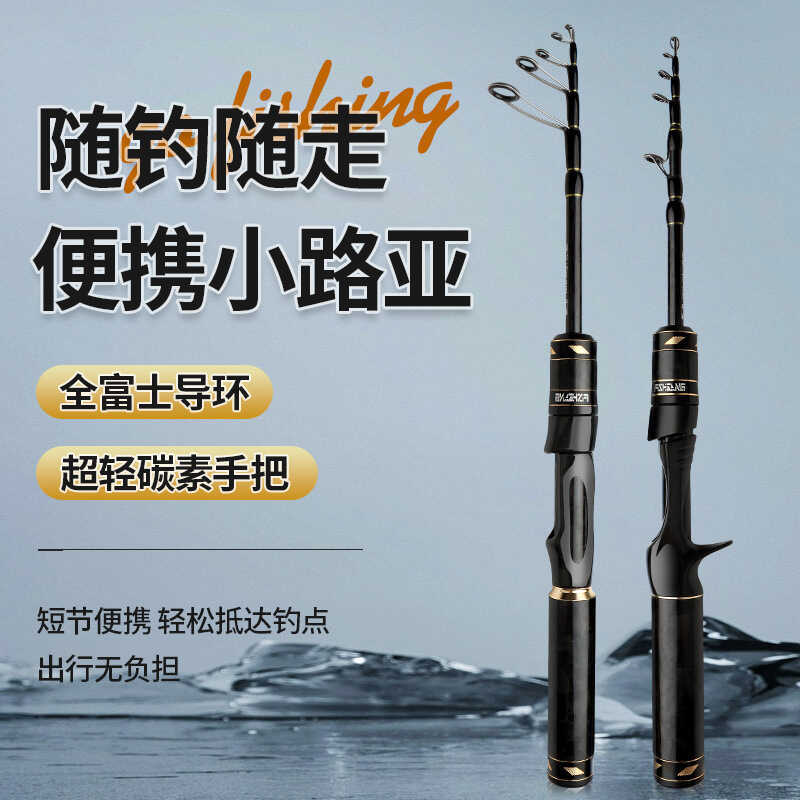Telescopic Micro Object Rod Micro Object Lure Rod All Fuji Guide Ring Ultra-Slight Object Horse Mout