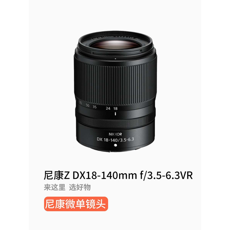 เลนส์เทเลโฟโต้ถ่ายภาพมืออาชีพ Nikon Z18-140mm f/3.5-6.3VR Macro มือสอง