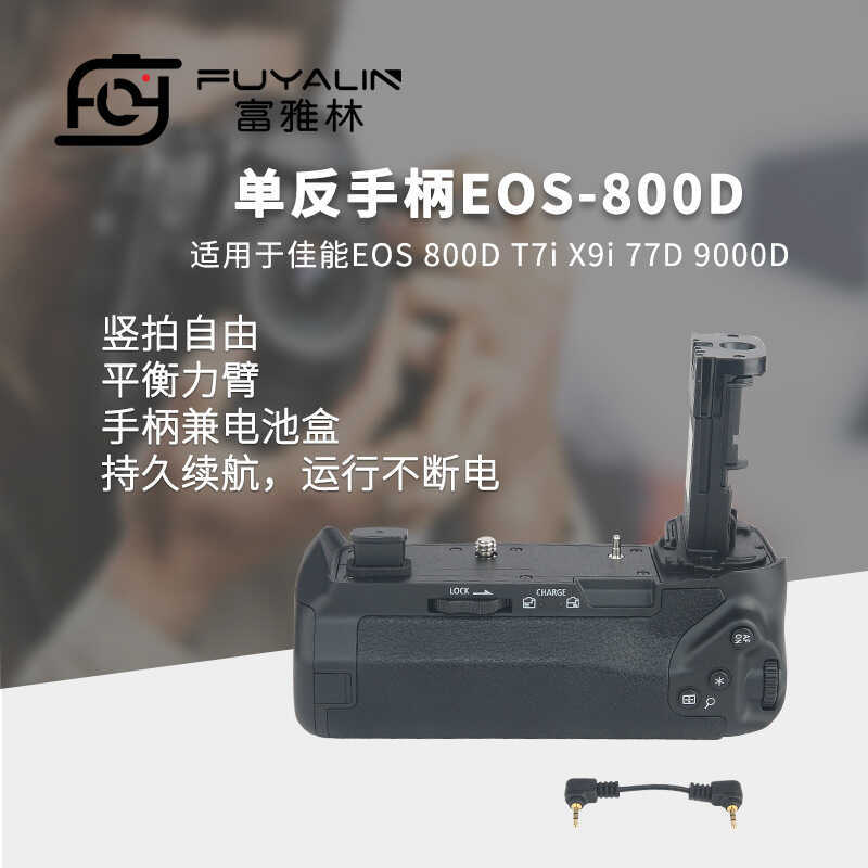 SLR Handle 8D เหมาะสําหรับ Canon 8d T7i X9i 77D 90D SLR กล้องกล่องแบตเตอรี่