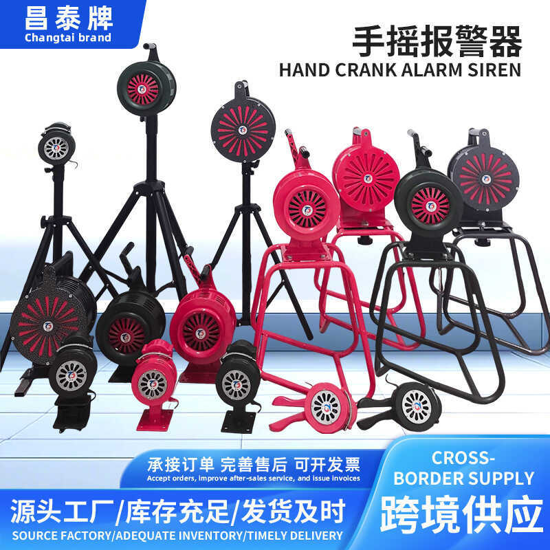 อลูมิเนียมอัลลอยด์ Hand-Cranked Alarm แบบพกพา Air-Proof Alarm ฉุกเฉิน Hand-Cranked Alarm Anti-