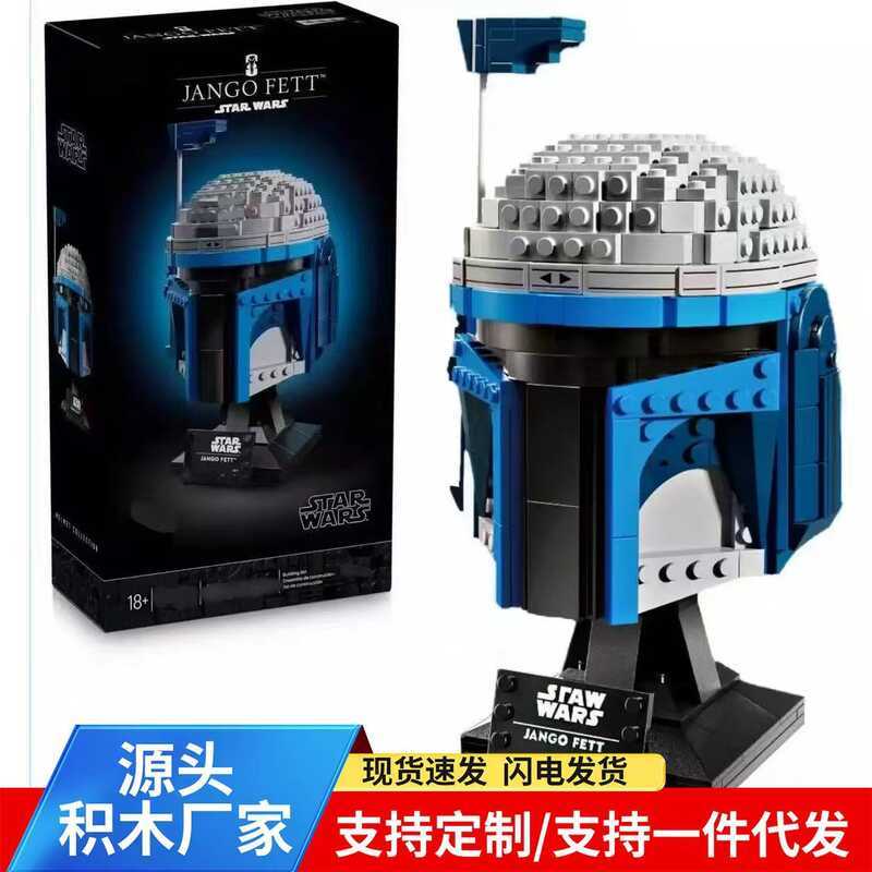 เข้ากันได้กับ Lego Star Wars Series 75408 หมวกกันน็อค James Fett การศึกษาประกอบของเล่นบล็อกตัวต่อ di