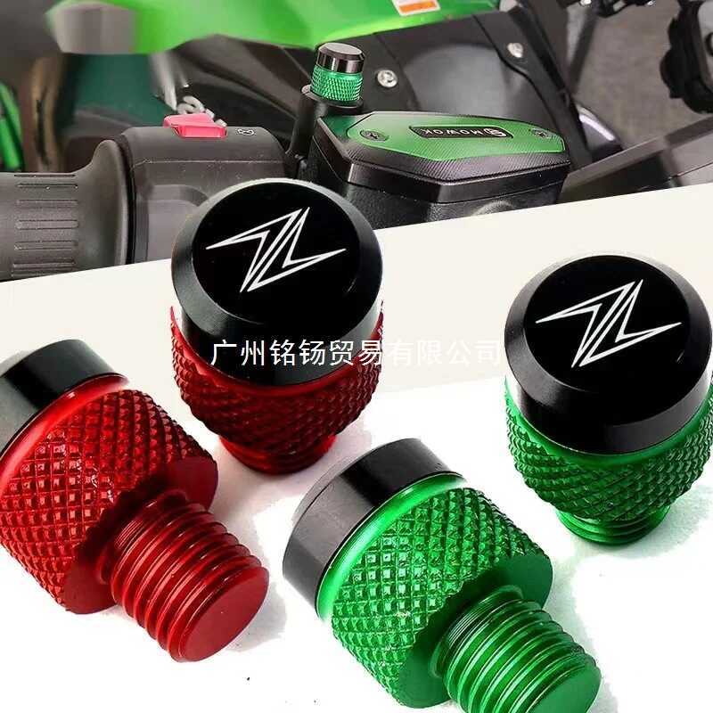 ปลั๊กฝาครอบรูกระจกมองหลังรถจักรยานยนต์เหมาะสําหรับ Kawasaki Z9 Z650 Z750 Z4 Z8 Z10