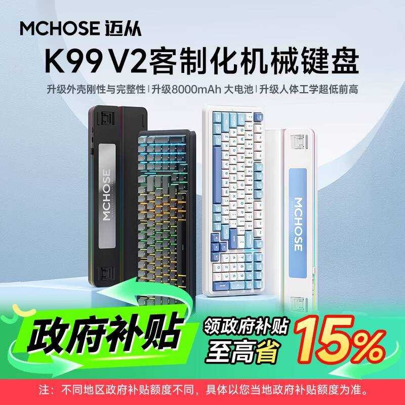 MCHOSE K99 V2 คีย์บอร์ดเชิงกลแบบกําหนดเองไร้สายบลูทูธสามโหมดเกมสําหรับเล่นเกมเฉพาะแกะสลักด้านข้าง