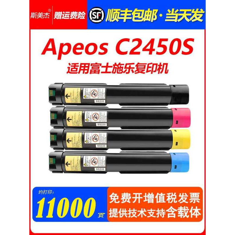 [] เหมาะสําหรับตลับผง Fuji Shile C2450S Apeos C2450S ตลับหมึกผง C2450 S ซีลีเนียมกลอง c2450s ตลับหมึ