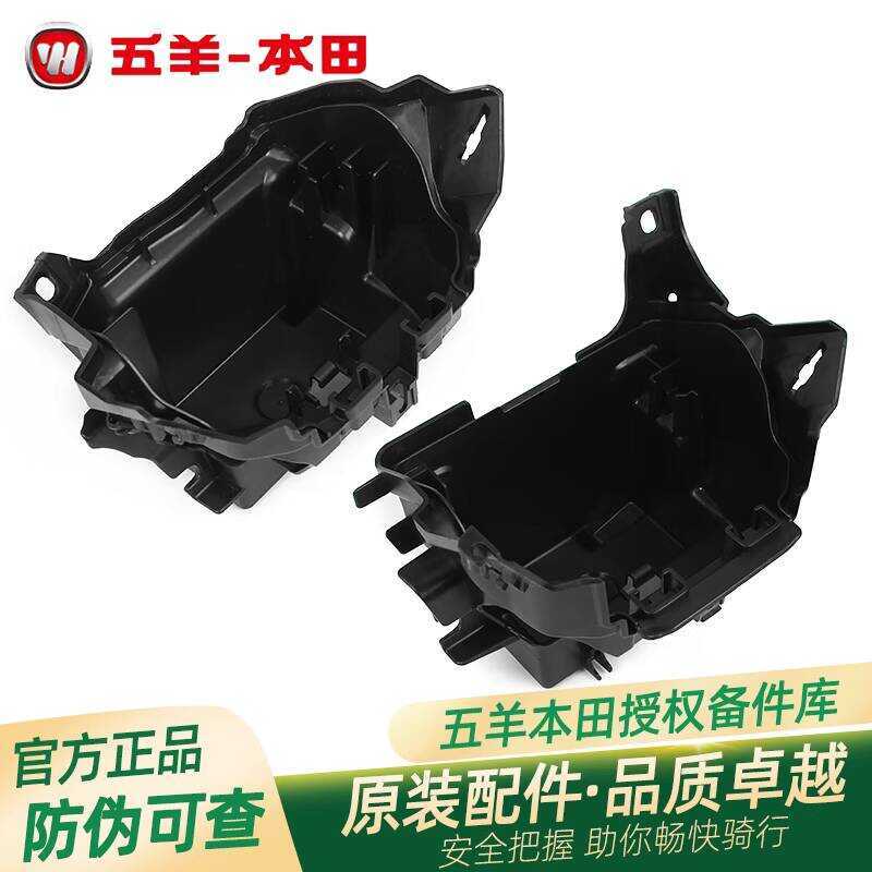 Wuyang Honda PCX150/PCX160 เดิมโรงงานแบตเตอรี่กล่องแบตเตอรี่ซับ