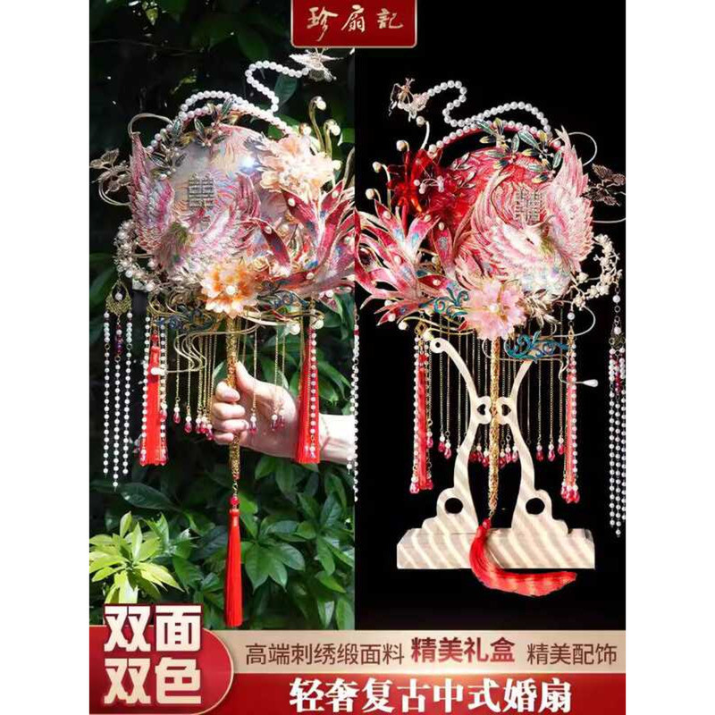 Zhen Fan Ji < Parallel Dihuazhang > Group Fan Double-Sided Two-Color Bride Wedding y Material Packag