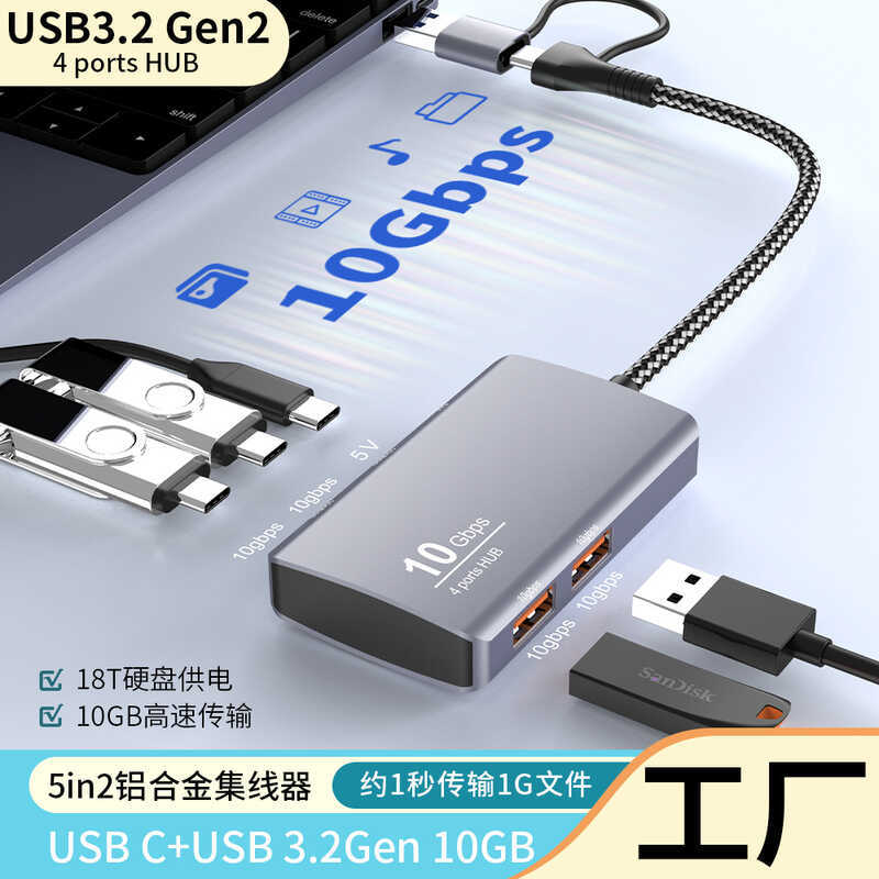 Typ ec 1 0g Docking Station+US B 3.2n H Five-in-One Splitter ฮับส่งความเร็วสูง