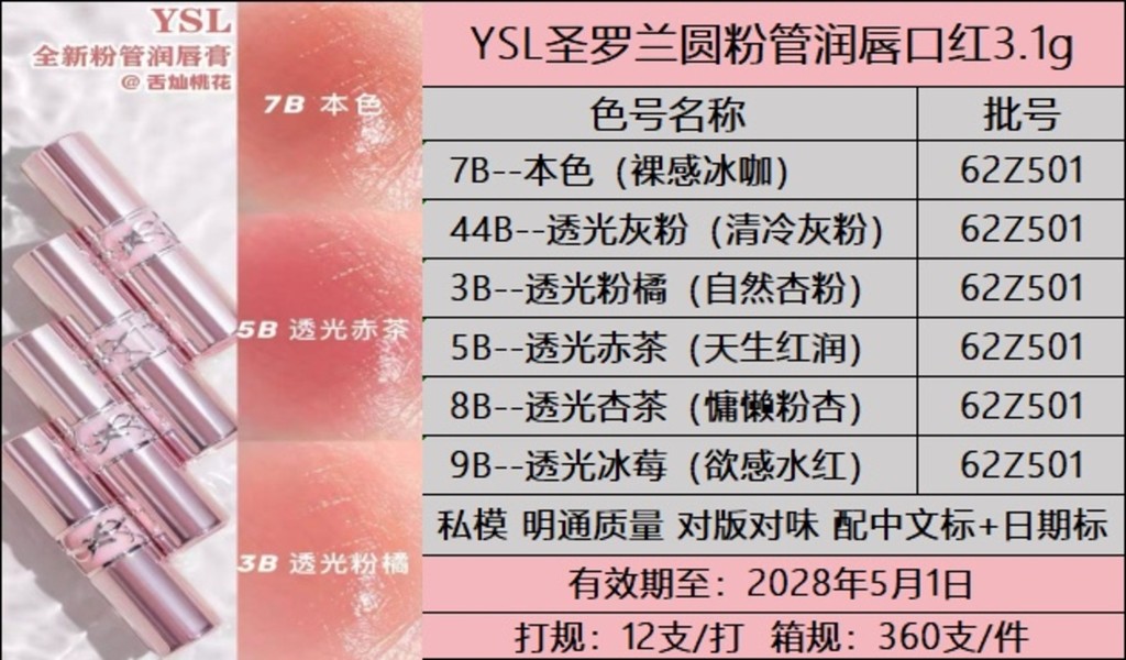 [Shopee Special Selection] New Arrival/60 จับคู่กับ Chinese Standard ได้✔ลิปสติกหลอดกลมสีชมพู 3.1g ส