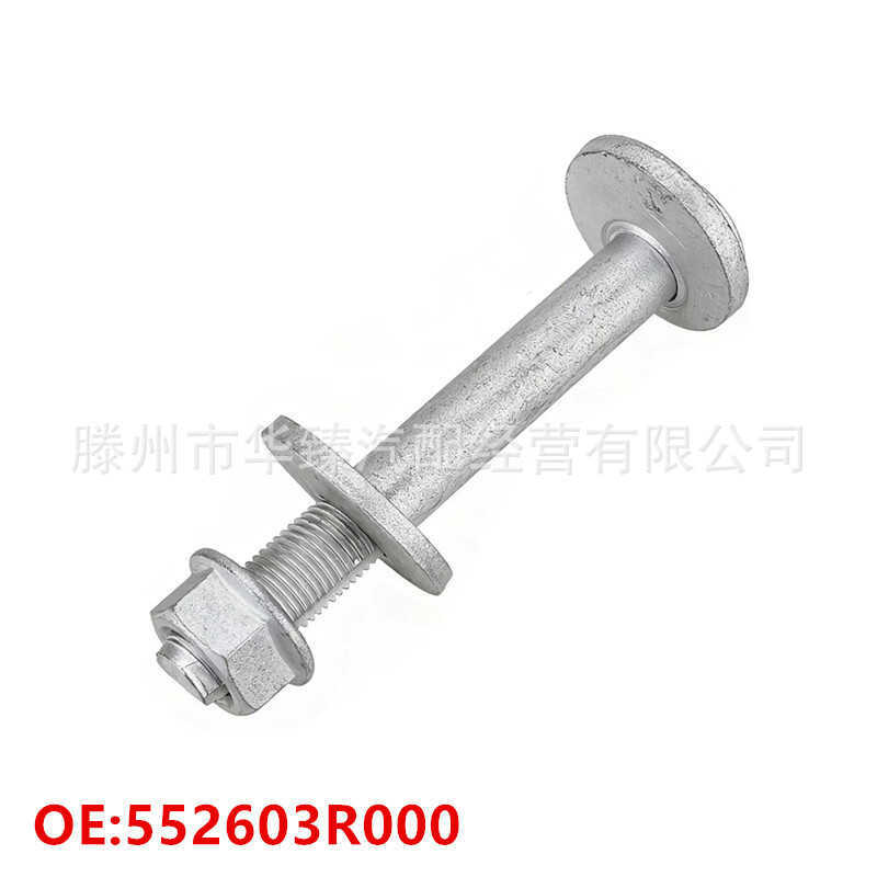 552603R000 55260-3R000 เหมาะสําหรับ Hyundai Kia แขวน Lower Swing Arm ปรับสกรู Cambolt