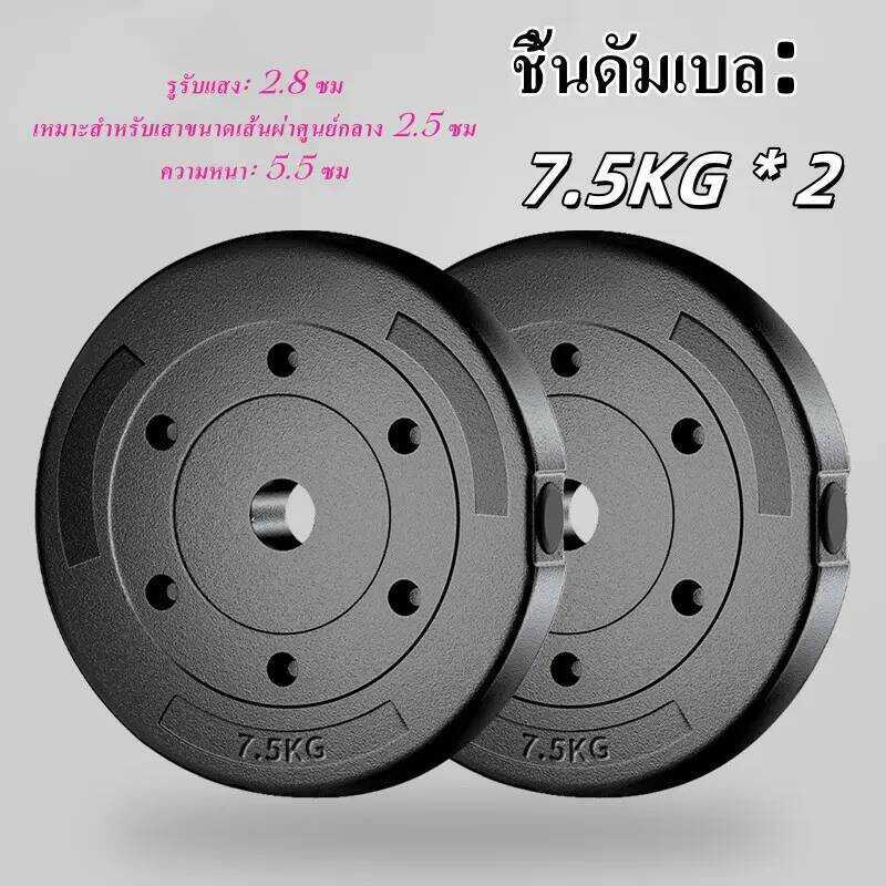 (5Kg*2/7.5Kg*2/10Kg*2) แผ่นดัมเบลล์น้ำหนักบาร์เบลล์ PVC Weight Plate - ราคา 2 ชิ้น