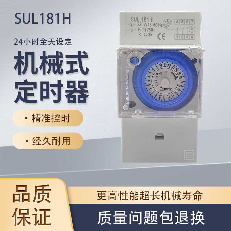 SUL181h Mechanical Timer Switch Timer Switch Power Saver Timer