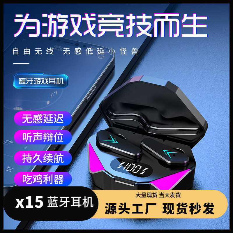 X15 ชุดหูฟังบลูทูธสําหรับเล่นเกมจอแสดงผลดิจิตอลเวลาพักต่ํา Low-Power ชุดหูฟังรุ่นส่วนตัว