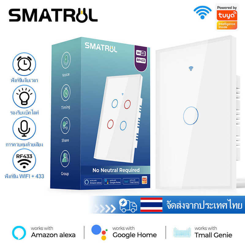 ❤ SMATRUL Tuya สวิตช์ไฟ Wifi App Control Wifi Smart Wall Switch ไม่มีneutral Wifi+Rf433 สวิตช์ไ