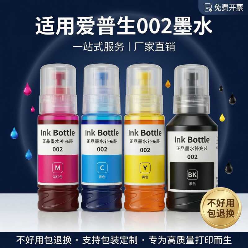 เหมาะสําหรับ epson epson epson 2 Ink 4 Dye Printer Ink Chamber ตลับหมึกบรรจุ