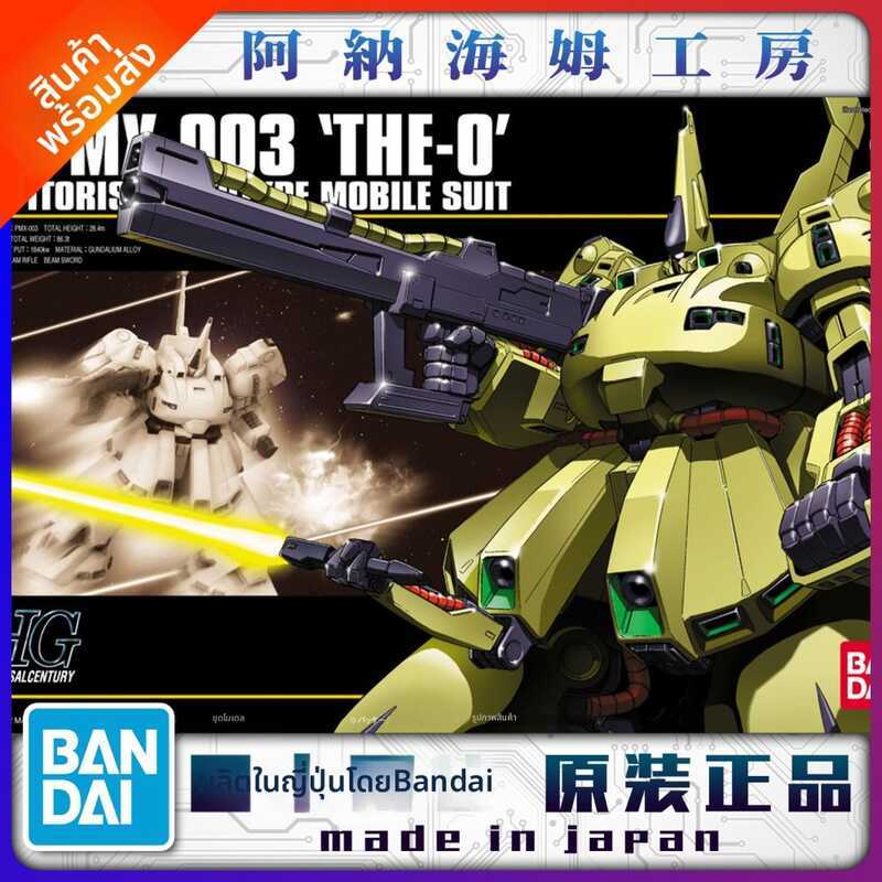 & Display Collection Iron O X-003 THE-O Gundam Model 1/144
