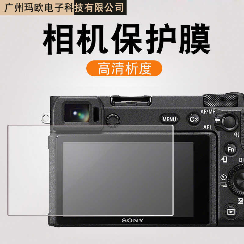 เหมาะสําหรับ Canon EOS R1 ฟิล์มกล้อง Canon G9 X Mark II Film HD Digital Camera Protection