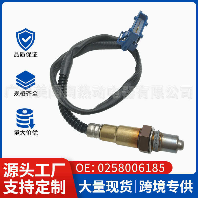 02586185เหมาะสําหรับเซ็นเซอร์ออกซิเจน Citroen Dongfeng Peugeot9636876580 อะไหล่รถยนต์