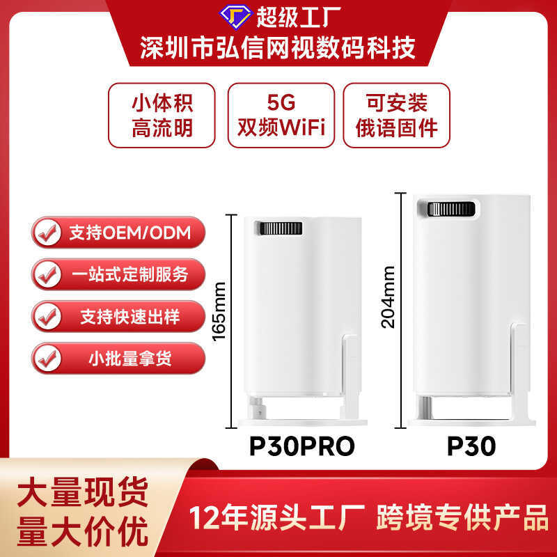 โปรเจคเตอร์ P30PRO HD โปรเจคเตอร์พกพาขนาดเล็ก Android 14 โปรเจคเตอร์เงียบพิเศษในร่ม