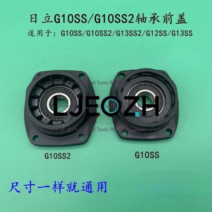 For Hitachi G10SS G10SS2G13SS2 G12SS Angle Grinder Bearing Seat Cover Front Cover Boutique Accessor