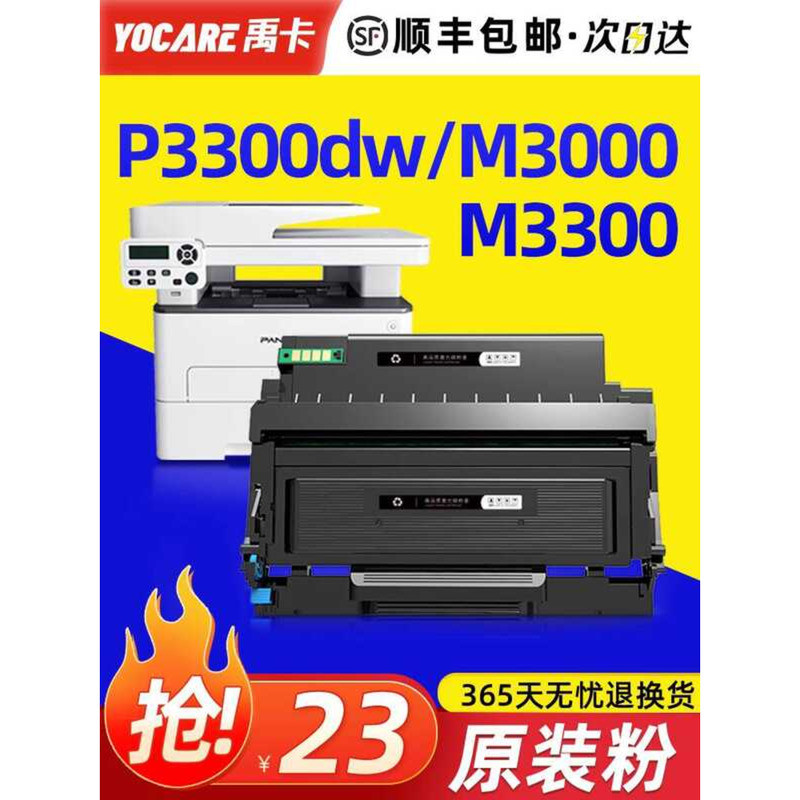 เหมาะสําหรับ Original Chenguang P3300DW กล่องแป้ง M3000DW Selenium กลอง M3300DW AEQ918A0 AEQ918B1AEQ