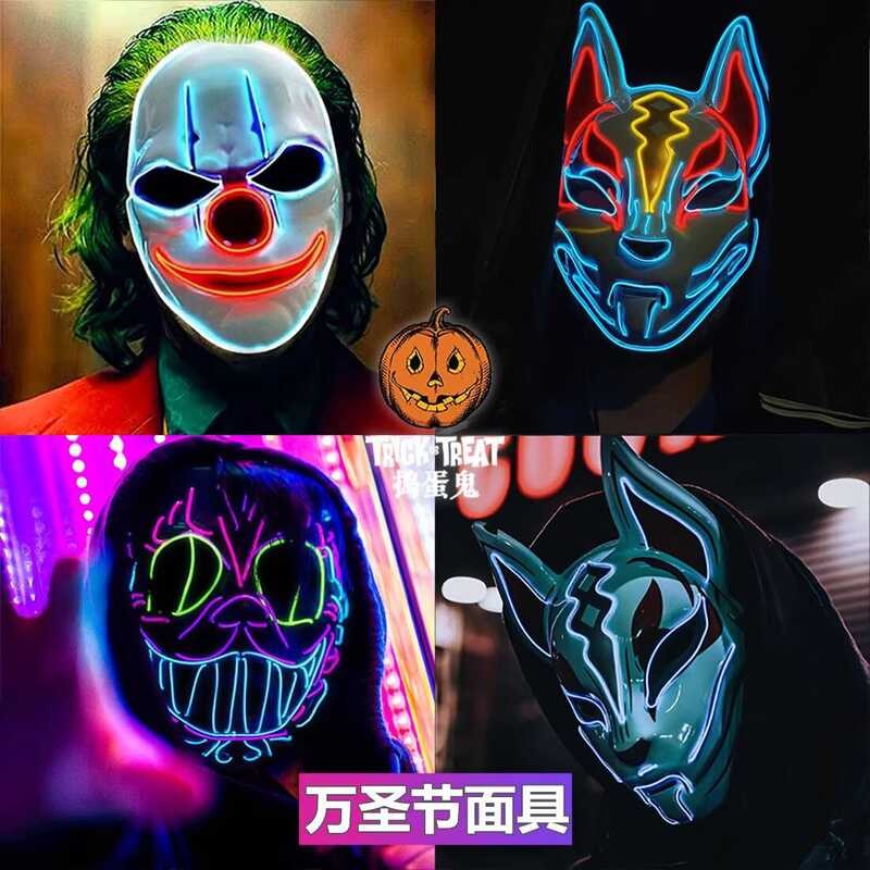 ฮาโลวีน LED Luminous Mask Clown V-Shaped Script Kill Werewolf Kill Grimace Full Face Horror Ball เด็