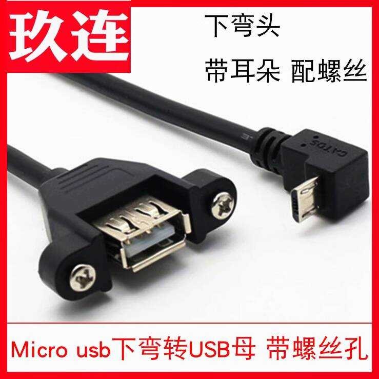 พร้อมสกรูรู mini USB ถึง USB2.0 หญิง Fixable T-Port mini ชาย USB Bus สายหูประเภท c สายข้อศอก 5P USB-