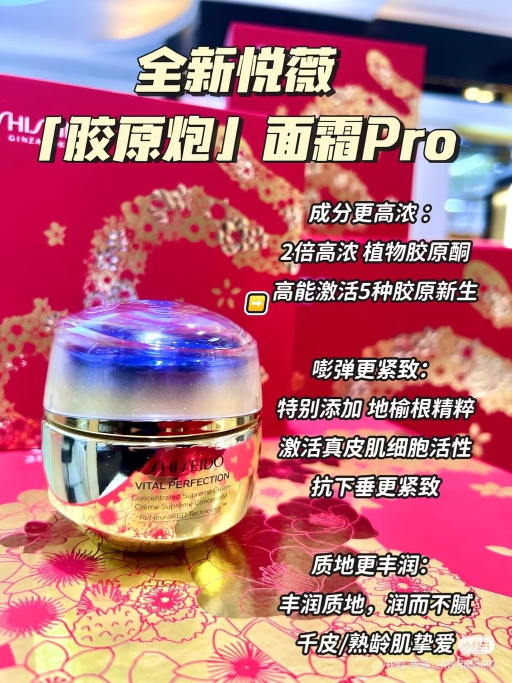 [Shopee Special Selection] Special/45 Shiseido Yuewei Collagen Cannon pro Cream 50ml Efficacy: Moist