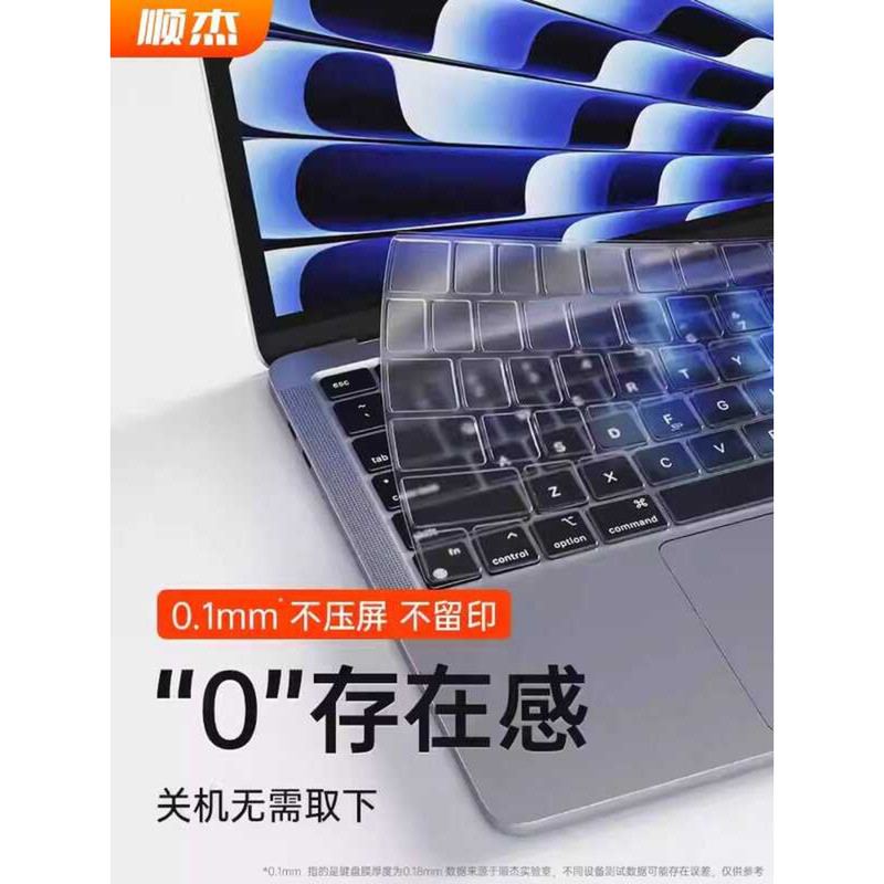 2025 สไตล์ใหม่เหมาะสําหรับ Apple bookpro คีย์บอร์ดฟิล์มป้องกัน Air47 ซม.13 คอมพิวเตอร์แล็ปท็อป m4 m2